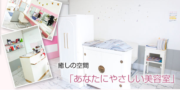 美容室ヴィーナス